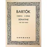 【學興書局】BARTóK 巴爾托克 小奏鳴曲