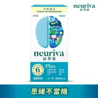 在飛比找博客來優惠-【Schiff NEURIVA益思維】PLUS加強膠囊 (3