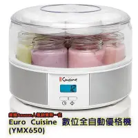 在飛比找Yahoo!奇摩拍賣優惠-((珍藏)) Euro Cuisine 數位全自動優格機(Y