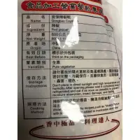 在飛比找蝦皮購物優惠-新光宮保辣椒乾600g