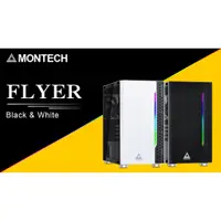在飛比找蝦皮購物優惠-【MONTECH】君主電競 飛行者 FLYER 電腦機殼 M