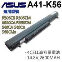 在飛比找松果購物優惠-華碩 A41-K56 4芯 日系電池 K56C K46CB 