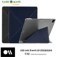 在飛比找蝦皮商城優惠-美國 Case●Mate iPad Pro 11" / Pr