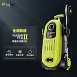 【澳洲BIGBOI】 高壓沖洗機 二代 WASHR FLO 清洗機 沖洗機 汽車清潔 高壓清洗機 洗車機 保固三年