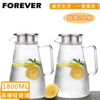 在飛比找誠品線上優惠-【日本FOREVER】耐熱玻璃把手水壺1800ML-2入組