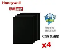 在飛比找Yahoo!奇摩拍賣優惠-【高雄電舖】原廠 Honeywell濾網組 HPA-200/