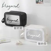 在飛比找ETMall東森購物網優惠-【MEGASOL】旅行防水收納包(洗漱包 盥洗包 手提化妝包