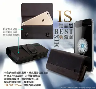 CB HTC M9+ / SONY Z3+ / C4 / LG G4 品味柔紋橫式腰掛皮套 (4.2折)