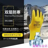 在飛比找Yahoo!奇摩拍賣優惠-熱銷 新品下殺 多給力WG338防寒防凍工作手套防水保暖低溫