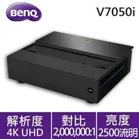 在飛比找良興EcLife購物網優惠-BenQ V7050i 4K HDR AndroidTV 雷