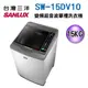 15公斤【SANLUX 台灣三洋 DD直流變頻超音波洗衣機】SW-15DV10 / SW15DV10(含運送+基本安裝)