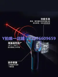 在飛比找Yahoo!奇摩拍賣優惠-測溫儀 博世測溫槍測溫儀工業高溫計GIS500溫度計線