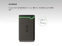 在飛比找Yahoo奇摩購物中心優惠-創見 Transcend 25M3 4TB 鐵灰色 USB3