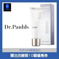 在飛比找蝦皮購物優惠-【DR.PAUHLS】美白提亮牙膏