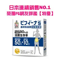 在飛比找樂天市場購物網優惠-森下仁丹 50+10晶球長益生菌 加強保健(30條/盒) 益