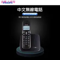 在飛比找蝦皮購物優惠-韩涵推荐 PHILIPS DCTG1861B/96 數位電話