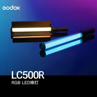 【eYe攝影】附變壓器 GODOX 神牛 LED-LC500R RGB LED 光棒 棒燈 LED燈 補光燈 外拍燈 手持持續燈