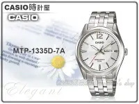 在飛比找Yahoo!奇摩拍賣優惠-CASIO 手錶專賣店 時計屋 MTP-1335D-7A C