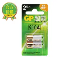 在飛比找momo購物網優惠-【超霸】GP超霸5號鹼性電池 910A 2入(GP原廠販售)