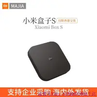 在飛比找Yahoo!奇摩拍賣優惠-【熱賣精選】廠商直出適用xiaomi小米盒子S增強版3代高清
