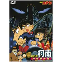 在飛比找有閑購物優惠-DVD-名偵探柯南 劇場版(1997)-引爆摩天樓 (雙語版