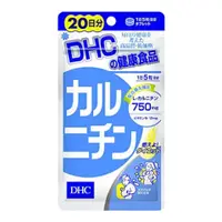 在飛比找比比昂日本好物商城優惠-蝶翠詩DHC 左旋肉鹼 20日份 100錠 單品/五包組