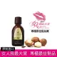 【即期品】Macadamia Professional瑪卡奇蹟油潤澤瑪卡油27ml