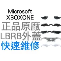 在飛比找蝦皮購物優惠-微軟 XBOXONE XBOX ONE 無線控制器 手把 L