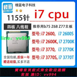 i7 2600 2600k 2600S 2700K i7 3770 i7 3770K 3770T 1155針cpu