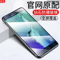 在飛比找ETMall東森購物網優惠-適用于三星S6edge+鋼化玻璃膜s6+plus手機防爆曲屏