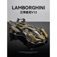 在飛比找蝦皮商城精選優惠-仿真汽車模型 1:22 Lamborghini藍寶堅尼 Vi