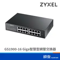 在飛比找蝦皮商城優惠-ZyXEL 合勤 GS1900-16 Giga智慧型網管交換