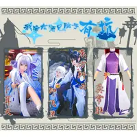 在飛比找蝦皮購物優惠-我家大師兄腦子有坑cos服東方纖云印飛星cosplay古風服