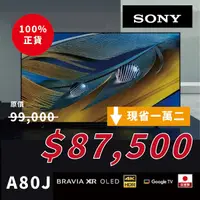 在飛比找蝦皮購物優惠-近全新【現省一萬二】SONY 65吋OLED螢幕 家庭劇院 