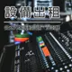 【展場音響伴唱機出租/ 大型音響出租 800W】 大型喇叭音響出租 | 混音器 擴大機 大型音響設備出租(附金嗓伴唱機) 時間共計3小時 活動喇叭出租 適中秋晚會.尾牙表演.春酒活動.婚禮宴會.社區活動.生日派對.節慶晚會.會後派對.春酒表演.尾牙活動等★另有行動伴唱機出租.專業歌手演唱 串場表演活動.那卡西樂團伴奏◆(02)2895-8611