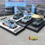 現貨 TM 1:64 本田 CIVIC思域 HKS海灣 爆改版 人偶 合金汽車模型