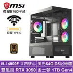 微星B760平台[上弦月JD4C]I9-14900F/RTX 3050/64G/1TB_SSD