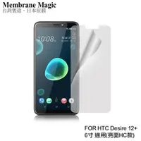 在飛比找蝦皮購物優惠-NISDA for HTC Desire 12+ 高透光抗刮