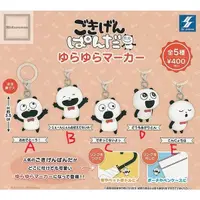 在飛比找蝦皮購物優惠-【GETO玩具屋】現貨｜SK JAPAN 扭蛋 轉蛋 GOK