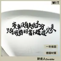 在飛比找蝦皮購物優惠-【耐達人】MIT 台灣製造 法拉利 名言 法拉利名言 語錄 