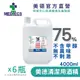 美德清潔用酒精 75% 4000mlx6