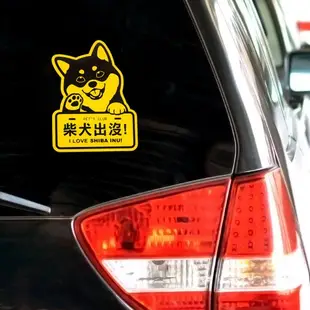 【萌犬出沒】元氣創意貼/車貼 | 全20款 | 防水 防曬 撕不