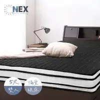 在飛比找momo購物網優惠-【NEX】彈簧床墊 標準雙人5尺 一線鋼四線結構 適中偏硬(