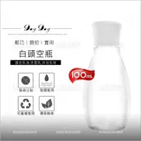 在飛比找樂天市場購物網優惠-台灣製E212白頭旋轉式塑膠分裝空瓶(Z)-100mL[57