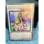 遊戲王 QCCU-JP165 芳香熾天使 甜墨角蘭 亮面 搜尋 CHIM-JP034