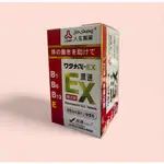 渡邊EX糖衣錠-人生製藥