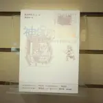 【午後書房】池谷伊佐夫，《神保町書蟲》，2006年初版一刷，三言社 230713-27