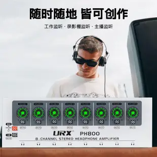 【】八通道耳機分配器 耳機擴大器 URX 專業8路分配器 高保真 運放HIFI立體聲監聽耳機放大器 錄音棚