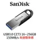 公司貨 SanDisk CZ73 32G/128G Ultra Flair 隨身碟 USB3.0
