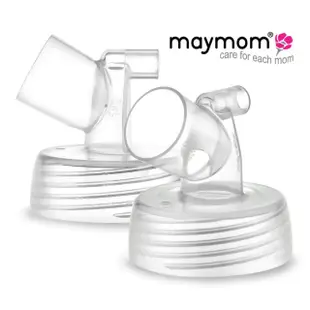 【Maymom】My Fit二截式寬口徑喇叭罩接頭-後端2入組(適用貝瑞克/馨乃樂/AVENT/優合部分機型)